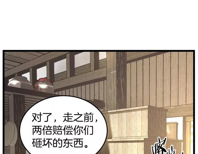 登录武林系统漫画,第150话 没有契印的和尚89图