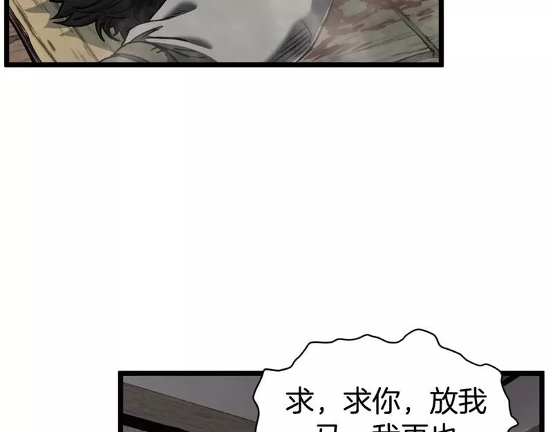 登录武林系统漫画,第150话 没有契印的和尚39图