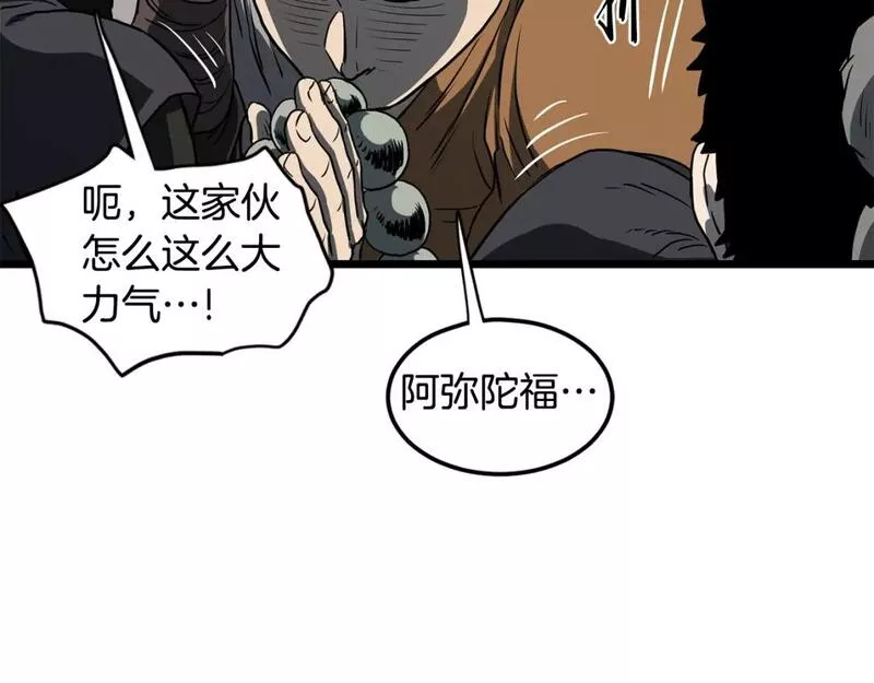 登录武林系统漫画,第150话 没有契印的和尚159图