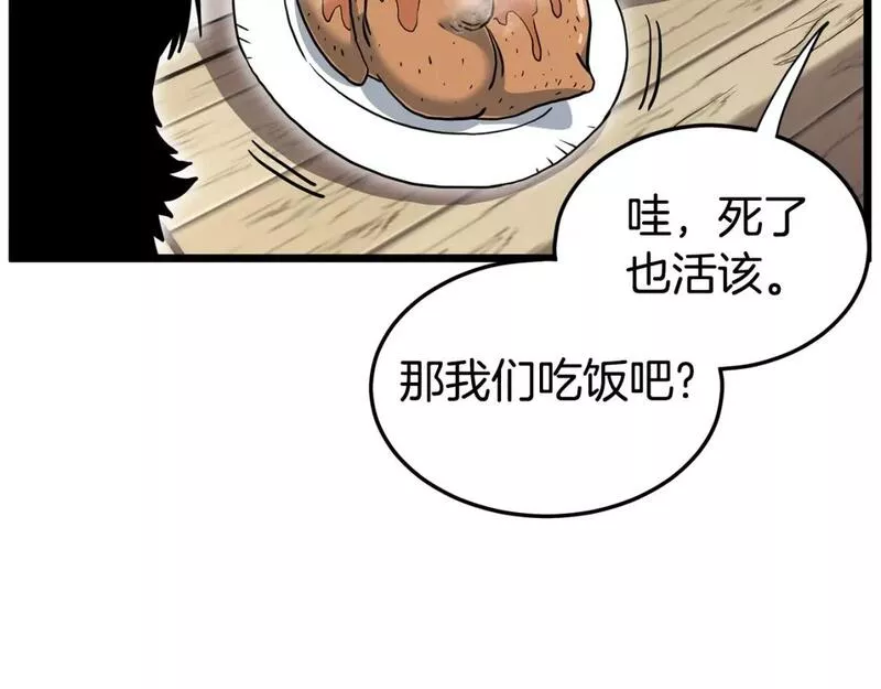 登录武林系统漫画,第150话 没有契印的和尚59图