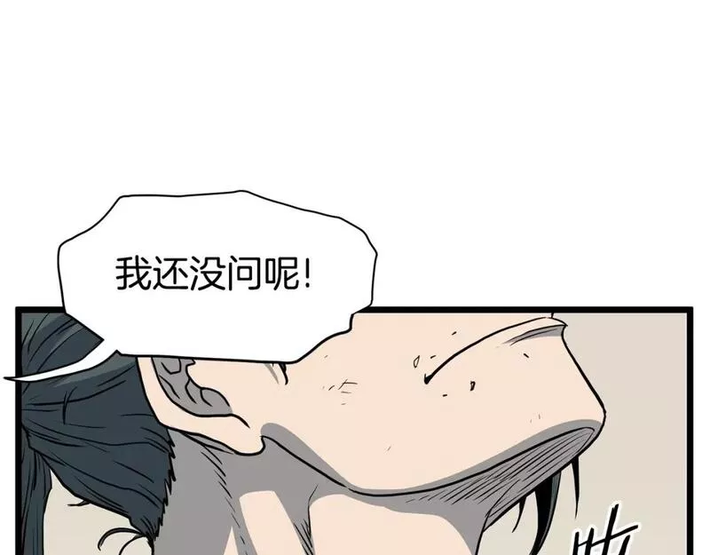 登录武林系统漫画,第150话 没有契印的和尚131图