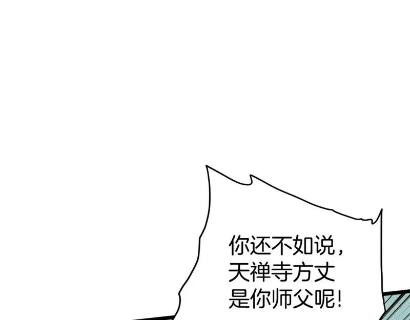 登录武林系统漫画,第150话 没有契印的和尚182图