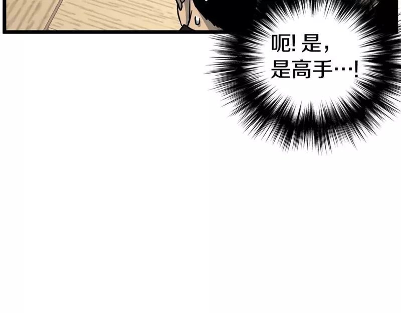 登录武林系统漫画,第150话 没有契印的和尚73图