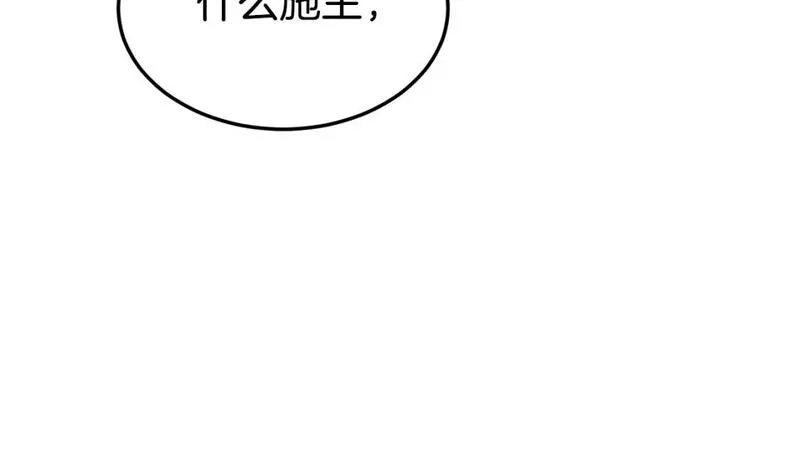 登录武林系统漫画,第150话 没有契印的和尚178图