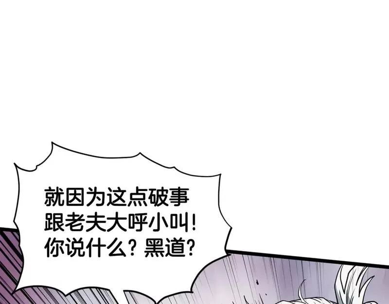 登录武林系统漫画,第150话 没有契印的和尚110图