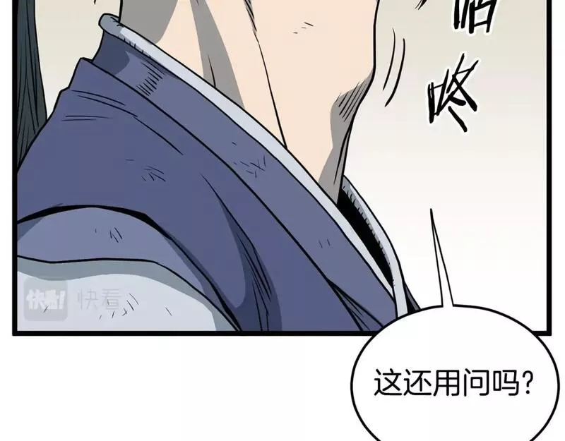 登录武林系统漫画,第150话 没有契印的和尚132图