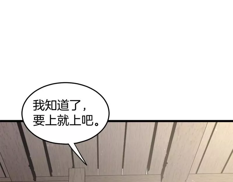 登录武林系统漫画,第150话 没有契印的和尚136图