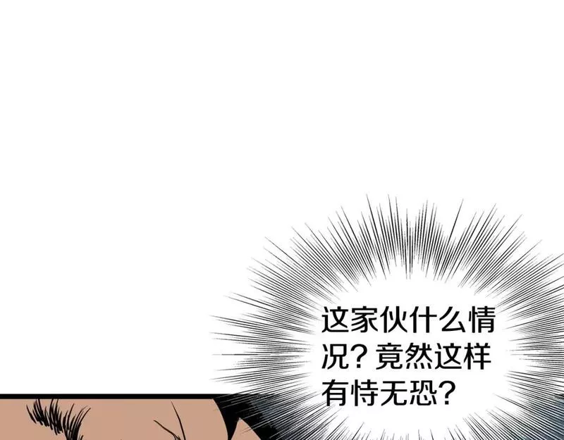 登录武林系统漫画,第150话 没有契印的和尚139图