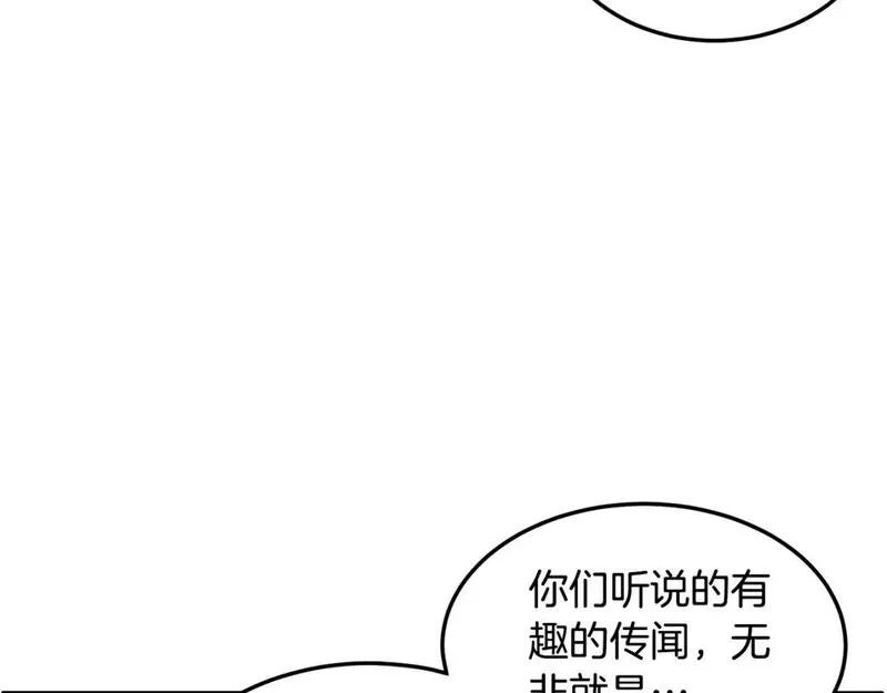 登录武林系统漫画,第150话 没有契印的和尚133图