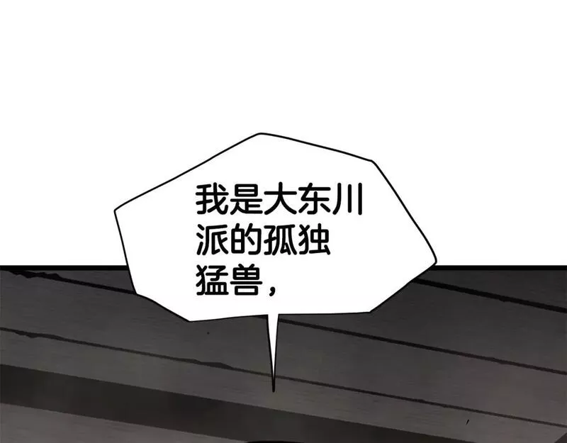 登录武林系统漫画,第150话 没有契印的和尚53图