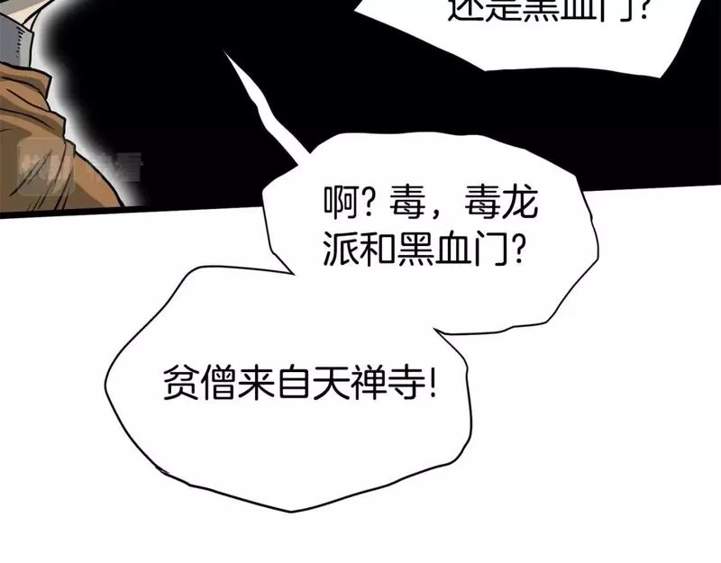 登录武林系统漫画,第150话 没有契印的和尚172图