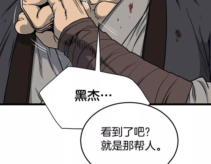 登录武林系统漫画,第150话 没有契印的和尚55图