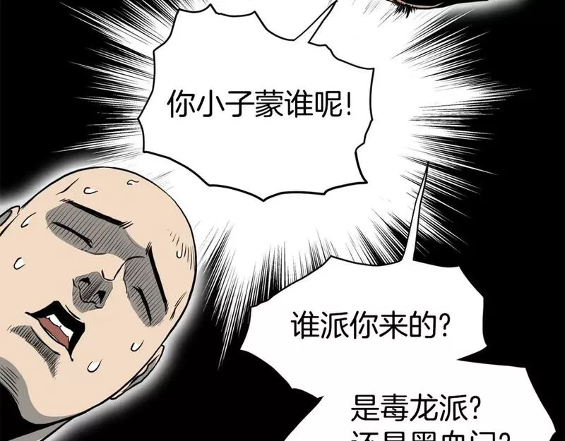 登录武林系统漫画,第150话 没有契印的和尚171图