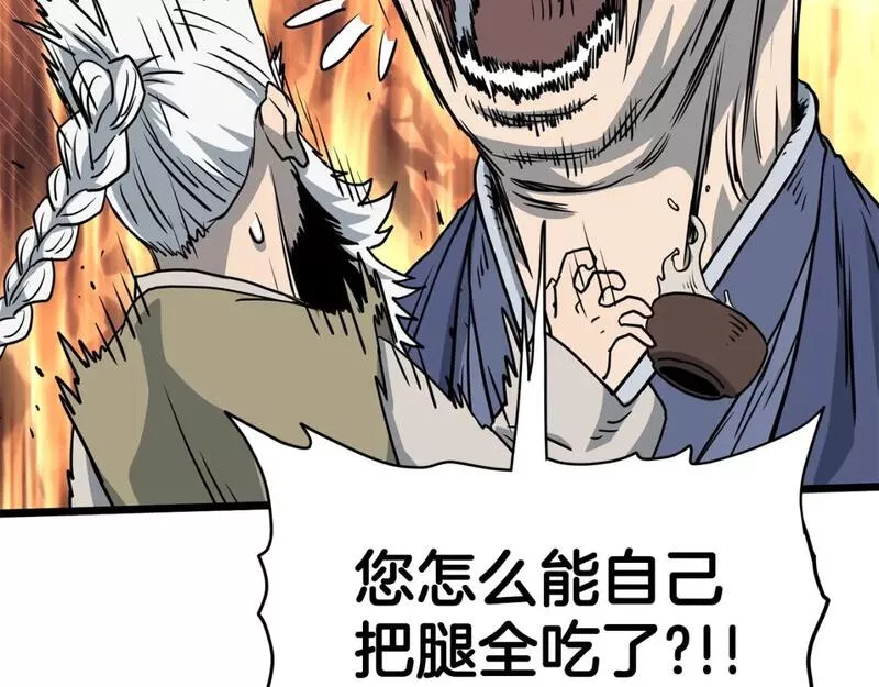 登录武林系统漫画,第150话 没有契印的和尚103图