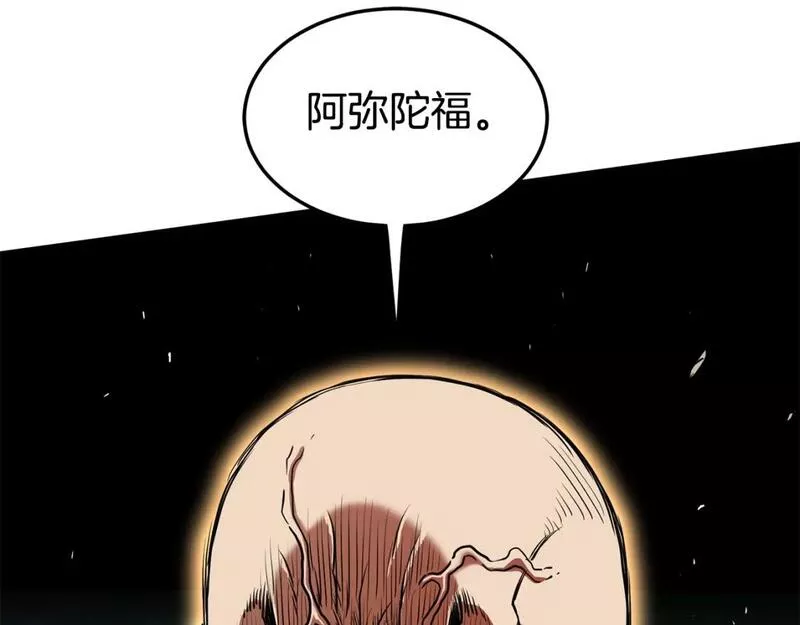 登录武林系统漫画,第150话 没有契印的和尚214图