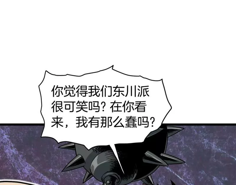 登录武林系统漫画,第150话 没有契印的和尚179图