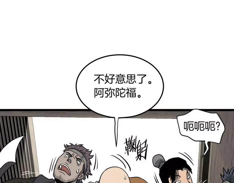 登录武林系统漫画,第150话 没有契印的和尚156图