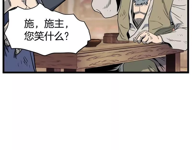 登录武林系统漫画,第150话 没有契印的和尚175图