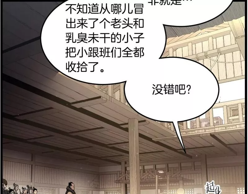 登录武林系统漫画,第150话 没有契印的和尚134图