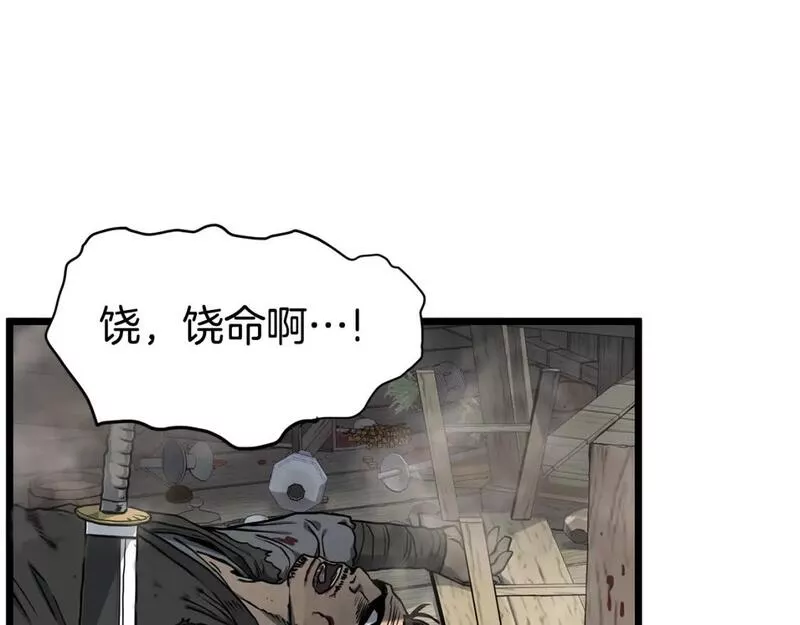 登录武林系统漫画,第150话 没有契印的和尚37图