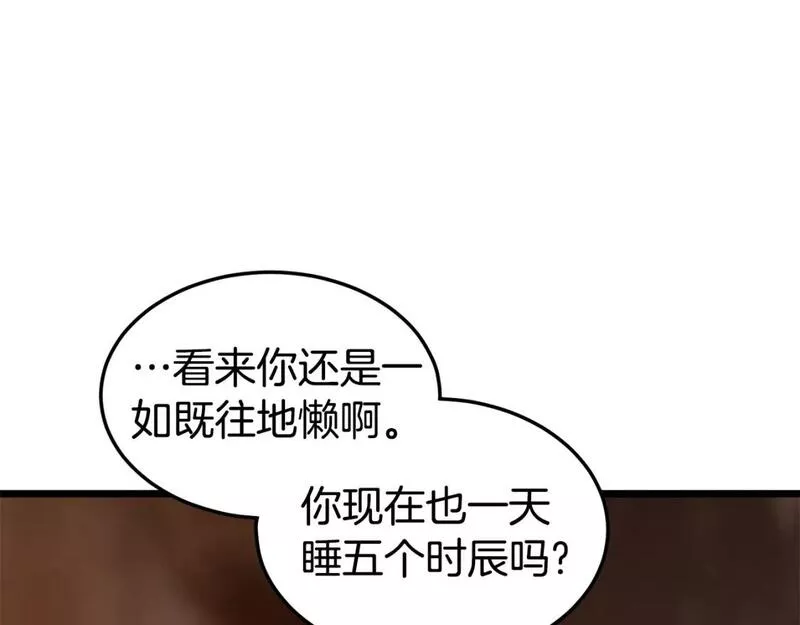 登录武林系统漫画,第151话121图