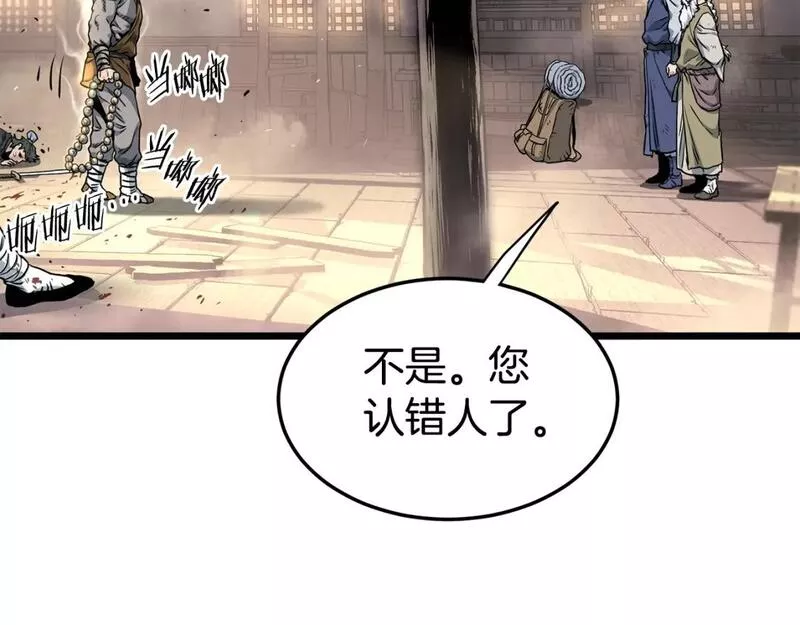 登录武林系统漫画,第151话49图