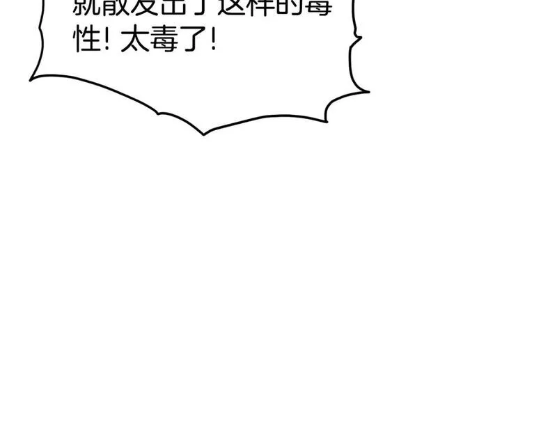 登录武林系统漫画,第151话247图