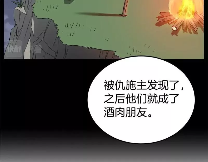 登录武林系统漫画,第151话162图