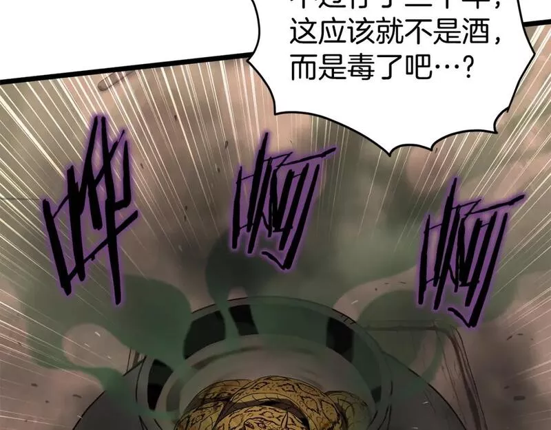 登录武林系统漫画,第151话245图