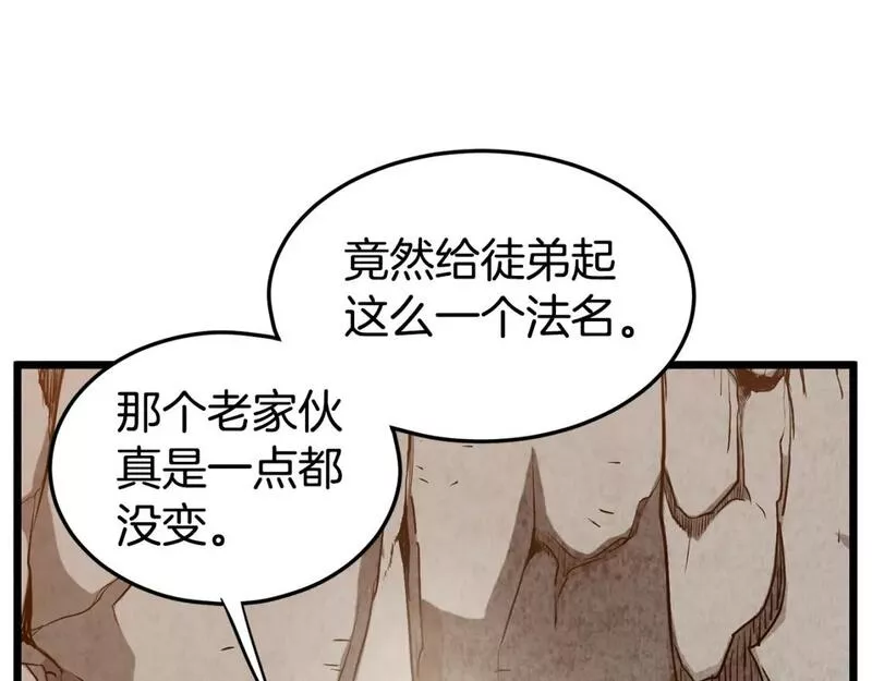 登录武林系统漫画,第151话109图