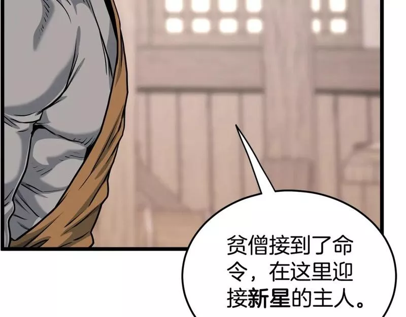 登录武林系统漫画,第151话63图