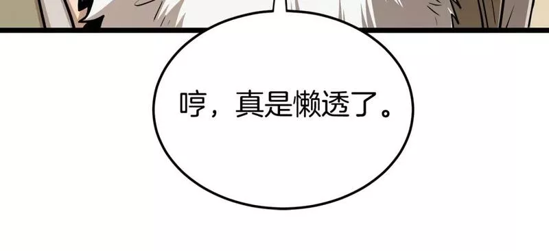 登录武林系统漫画,第151话135图