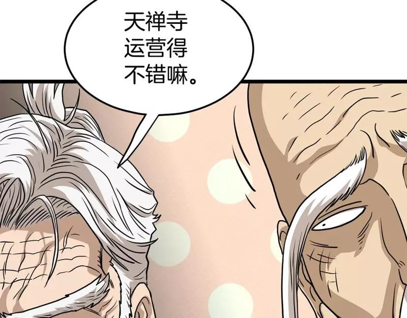 登录武林系统漫画,第151话151图