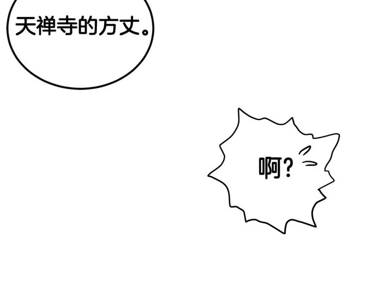 登录武林系统漫画,第151话79图