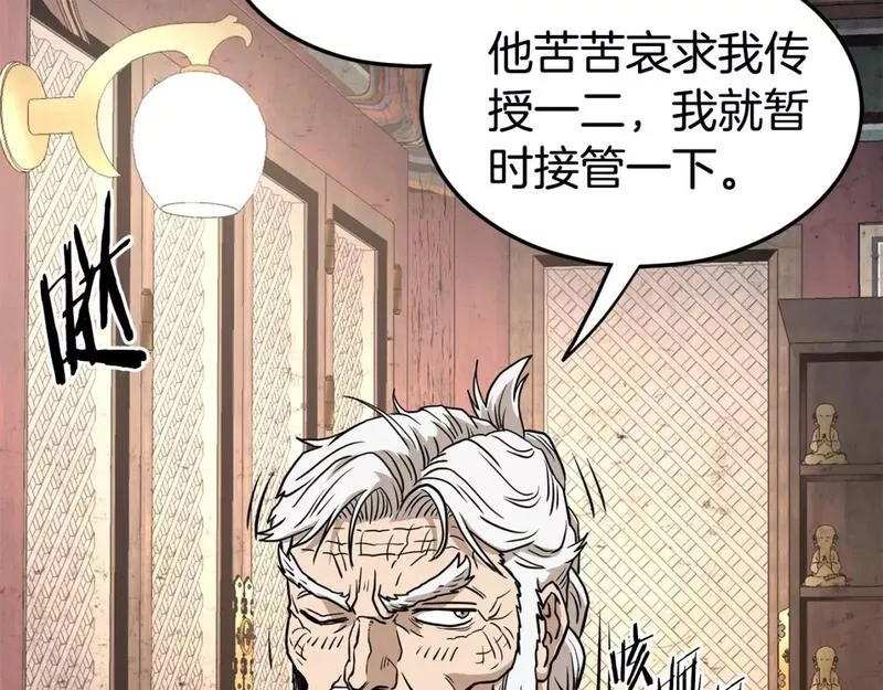 登录武林系统漫画,第151话223图