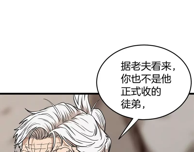 登录武林系统漫画,第151话112图