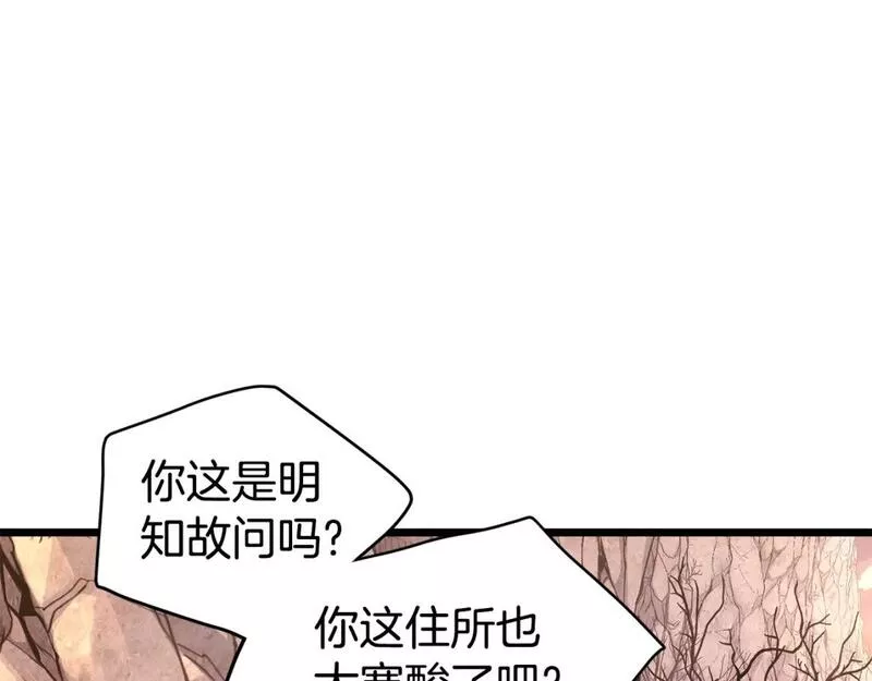 登录武林系统漫画,第151话140图