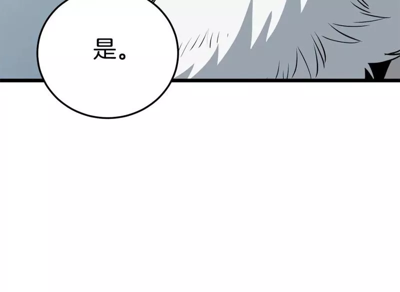 登录武林系统漫画,第151话73图