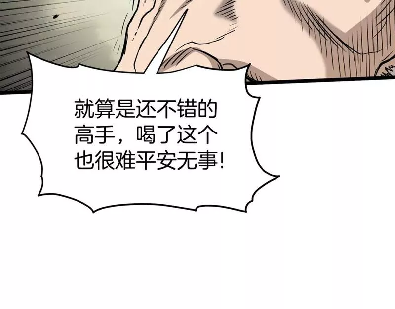 登录武林系统漫画,第151话249图