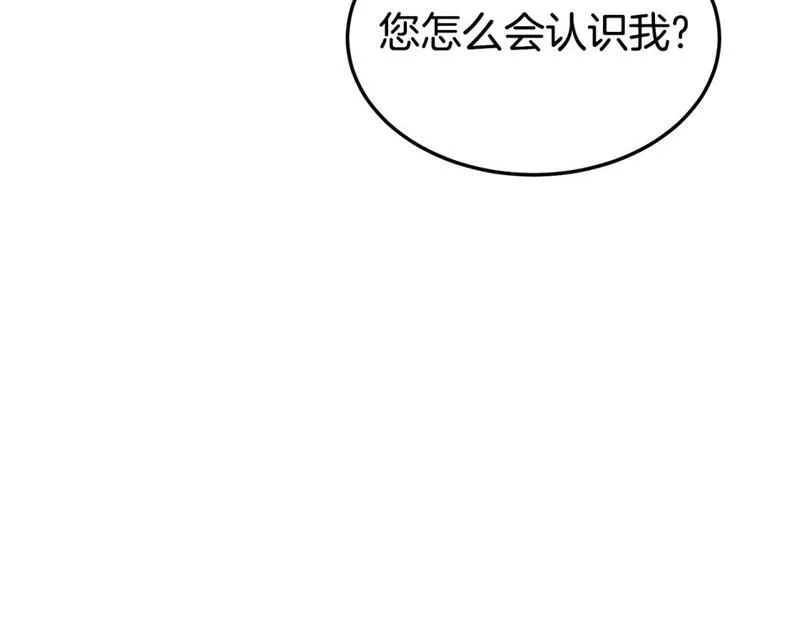 登录武林系统漫画,第151话61图