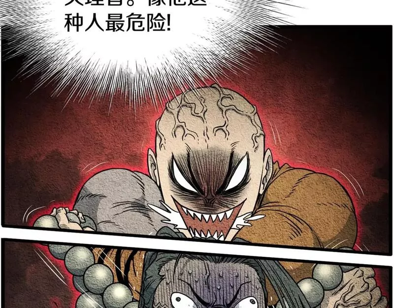 登录武林系统漫画,第151话102图