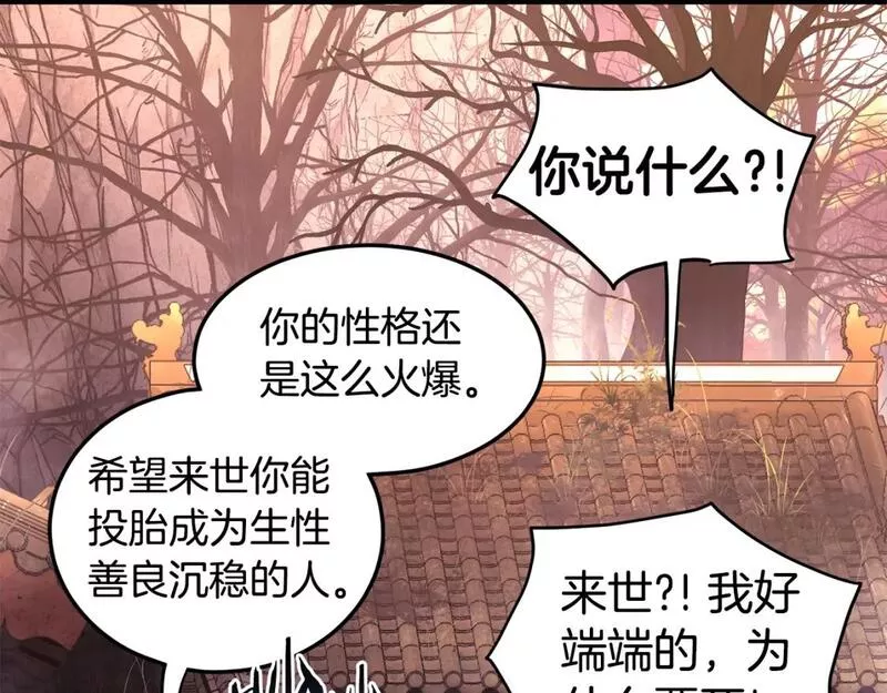 登录武林系统漫画,第151话154图