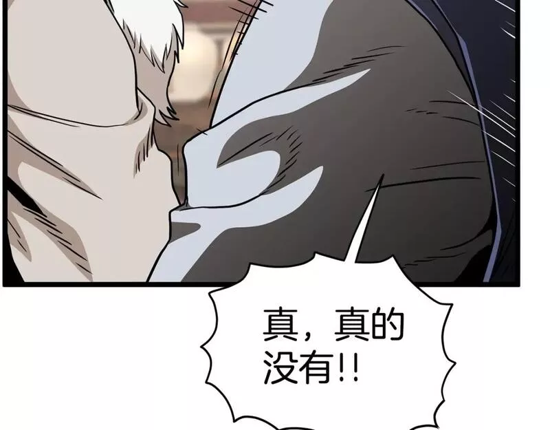 登录武林系统漫画,第151话214图