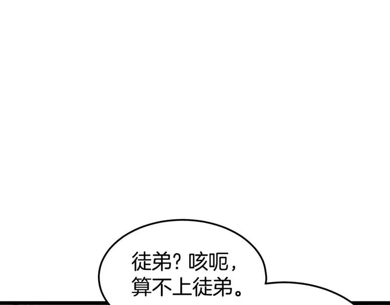 登录武林系统漫画,第151话222图