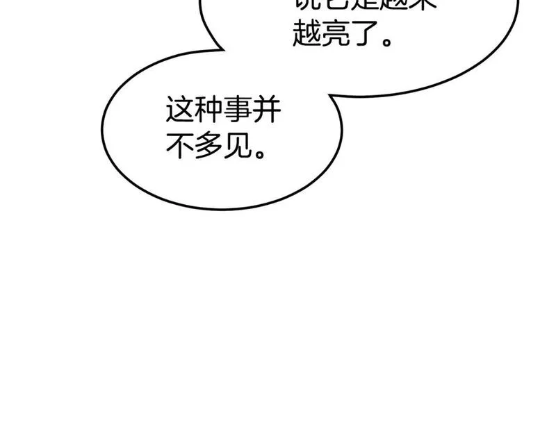 登录武林系统漫画,第151话193图