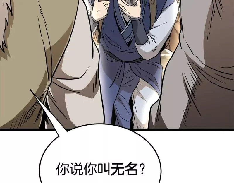 登录武林系统漫画,第151话107图