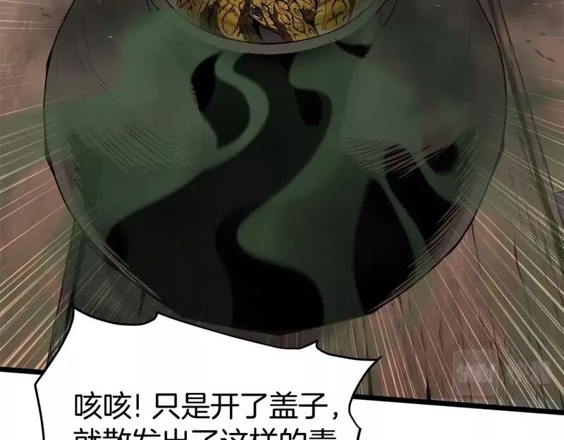 登录武林系统漫画,第151话246图