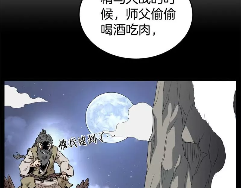 登录武林系统漫画,第151话160图