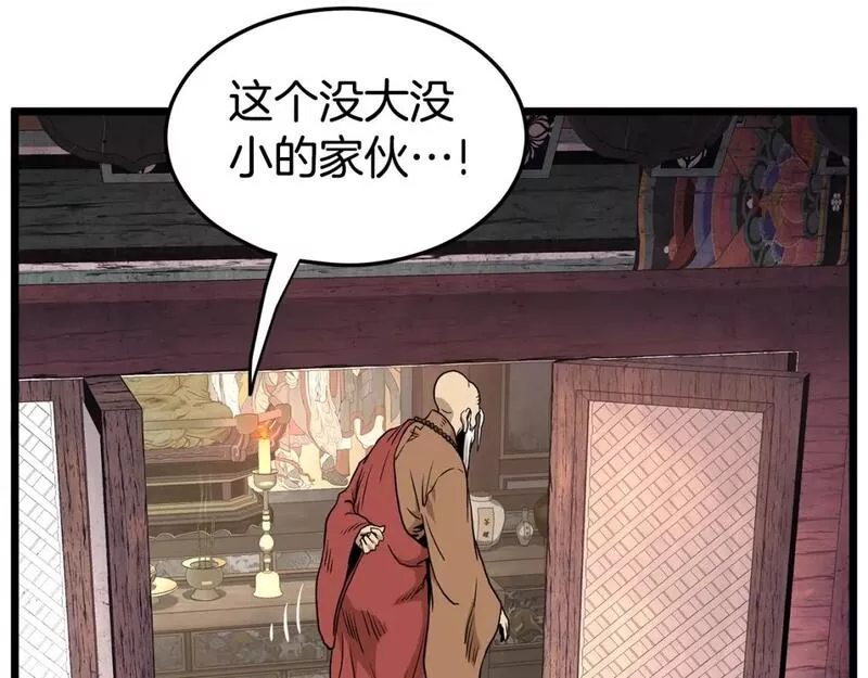 登录武林系统漫画,第151话220图