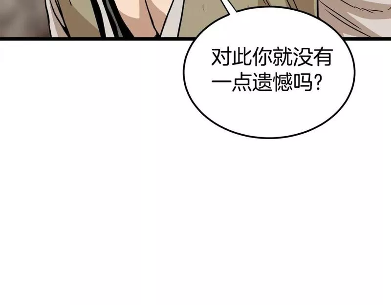 登录武林系统漫画,第151话114图